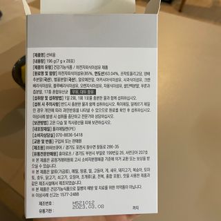 [뉴트릴렉스] 선비움 첨가물 없는 착한 차전자피 식이섬유  2박스 — 5점을 준 리뷰어가 2021년 8월 올린 사용 사진