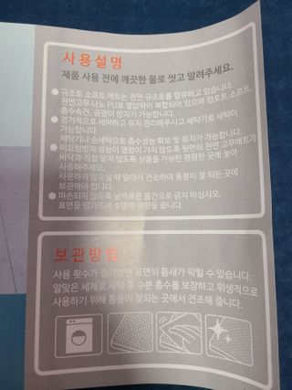 에프에이치아이코리아 소프트 규조토 발매트 — 5점을 준 리뷰어가 2021년 5월 올린 사용 사진