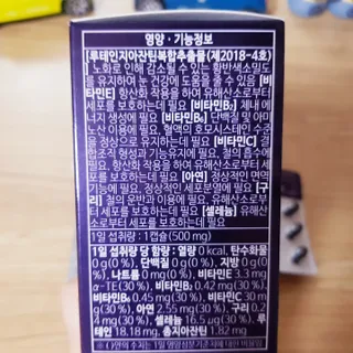 홀라이프 눈건강 루테인지아잔틴  8중기능성 60캡슐 x 1박스(2개월분) — 4점을 준 리뷰어가 2022년 8월 올린 사용 사진