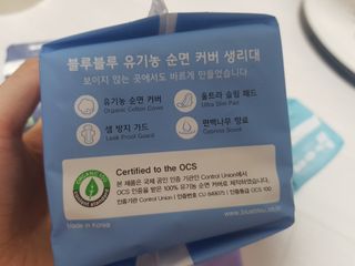 블루블루 유기농 순면 커버 생리대 — 5점을 준 리뷰어가 2021년 1월 올린 사용 사진