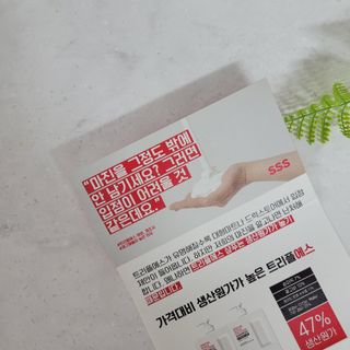 트리플에스 탈모 샴푸 580ml + 실크 트리트먼트 580ml — 5점을 준 리뷰어가 2021년 5월 올린 사용 사진