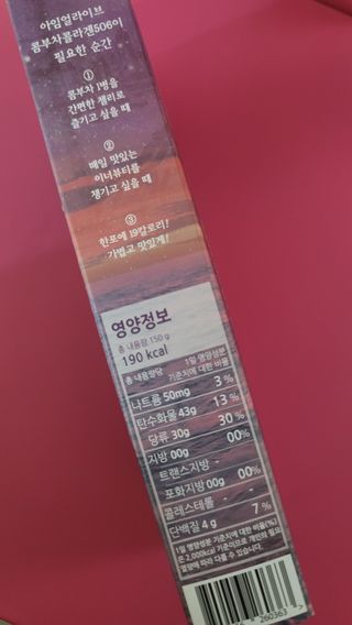 엘리샤코이 아임얼라이브 콤부차 콜라겐 506 스틱젤리 석류 — 4.5점을 준 리뷰어가 2021년 12월 올린 사용 사진