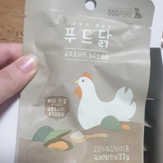 도그퓨어 푸드닭 강아지 닭고기 통살 애견간식 오리지널/차전자피/초록입홍합 — 5점을 준 리뷰어가 2021년 11월 올린 사용 사진