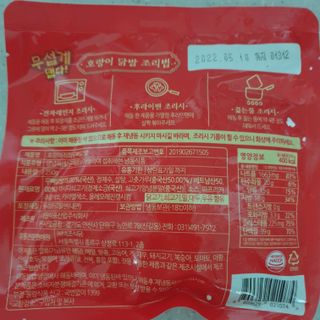 불타 호랑이 닭발 250g — 5점을 준 리뷰어가 2021년 7월 올린 사용 사진