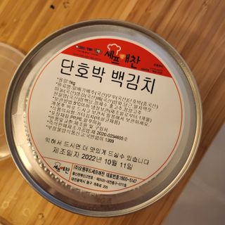 셰프애찬 단호박 백김치 1kg — 5점을 준 리뷰어가 2022년 10월 올린 사용 사진