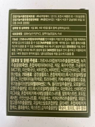클린24시간 지중해로 쏙빠지다 1SET (800mg*60정) — 5점을 준 리뷰어가 2023년 5월 올린 사용 사진