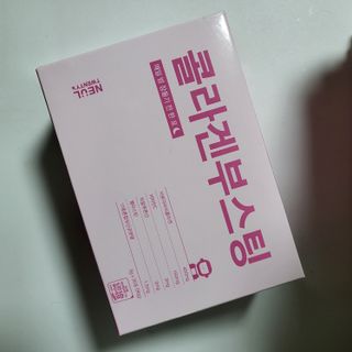 늘20s 콜라겐 부스팅_COLLAGEN BOOSTING — 5점을 준 리뷰어가 2023년 1월 올린 사용 사진