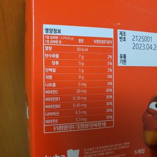 [푸름웰니스] 라바 멀티비타민 구미 36g — 5점을 준 리뷰어가 2022년 3월 올린 사용 사진