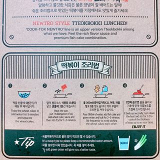 추억의 국민학교 떡볶이 국떡 뉴트로 5종 — 5점을 준 리뷰어가 2021년 7월 올린 사용 사진