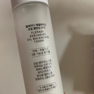 플레라디 에델바이스 오일 밸런싱 토너 — 5점을 준 리뷰어가 2021년 6월 올린 사용 사진