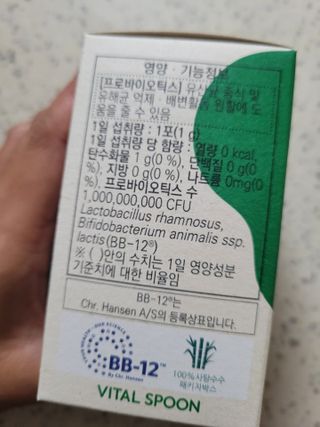 바이탈스푼덴마크BG프로바이오틱스 — 4.5점을 준 리뷰어가 2021년 6월 올린 사용 사진