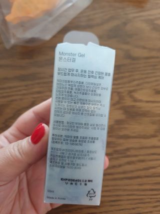 [바록스] 류현진 올인원 바디릴렉싱 몬스터겔 50ml — 5점을 준 리뷰어가 2021년 4월 올린 사용 사진