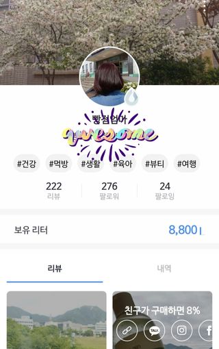 0.8L 마케팅팀 - — 5점을 준 리뷰어가 2021년 5월 올린 사용 사진