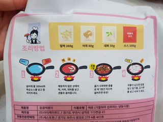 응큼떡볶이 — 5점을 준 리뷰어가 2021년 3월 올린 사용 사진