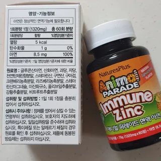 네이처스플러스 애니멀퍼레이드 면역 아연 (60정) — 5점을 준 리뷰어가 2022년 8월 올린 사용 사진