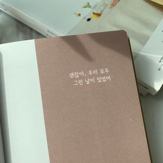 응원과 위로가 필요한 당신에게  리훈 하고싶은말 스터디 플래너 — 5점을 준 리뷰어가 2021년 3월 올린 사용 사진