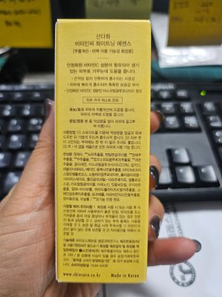 스킨큐어 산다화 비타민c 화이트닝 에센스 30ml — 5점을 준 리뷰어가 2024년 1월 올린 사용 사진