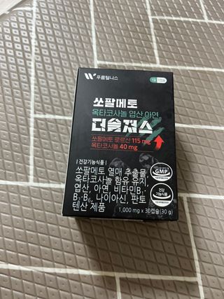 [푸름웰니스] 쏘팔메토 옥타코사놀 더솔져스 1000mg 30캡슐 — 5점을 준 리뷰어가 2021년 12월 올린 사용 사진