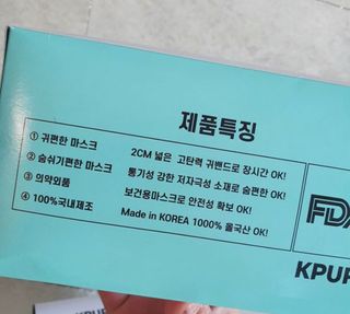 케이퓨리 KF80 덴탈 귀편한 숨쉬기편한 마스크 50매 — 4점을 준 리뷰어가 2022년 10월 올린 사용 사진