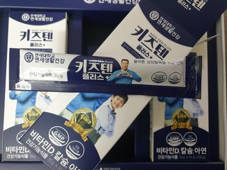 키즈텐플러스 연세 키즈텐 플러스 1개월 — 5점을 준 리뷰어가 2021년 3월 올린 사용 사진