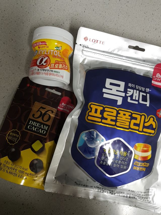 비욘드스위트 3종 리뷰 사진