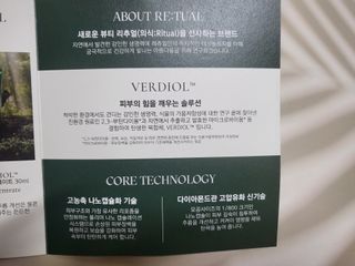 레츄얼 베르디올 더 리바이탈라이징 세럼 — 5점을 준 리뷰어가 2022년 4월 올린 사용 사진