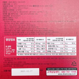 서울약사신협_내몸애생발란스아로니아_70ml x 30포 — 4.5점을 준 리뷰어가 2021년 7월 올린 사용 사진