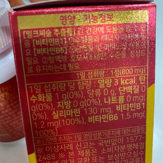 서울약사신협 간건강 실리마린 밀크씨슬 800mg, 60정 — 3.5점을 준 리뷰어가 2021년 11월 올린 사용 사진