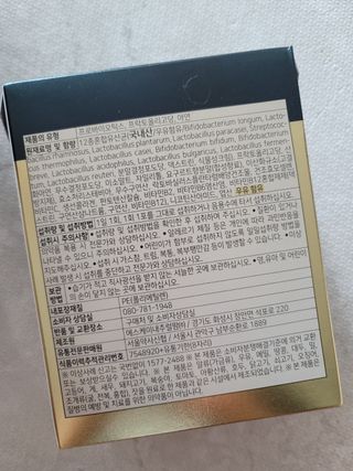 서울약사신협_프리미엄포스트바이오틱스골드_5g x 50포 — 4점을 준 리뷰어가 2021년 3월 올린 사용 사진