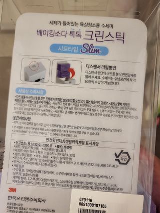 3M 스카치브라이트 크린스틱 베이킹소다 시트타입 70매 + 디스펜서 증정 — 5점을 준 리뷰어가 2023년 9월 올린 사용 사진