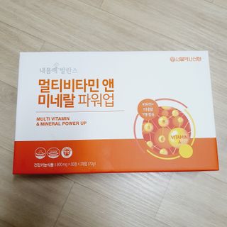 서울약사신협_내몸애발란스멀티비타민앤미네랄파워업_800mg x 90정 — 5점을 준 리뷰어가 2021년 3월 올린 사용 사진
