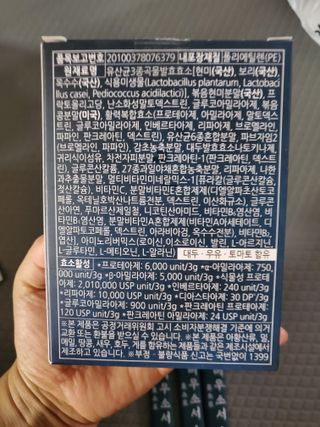 [푸름웰니스] 효소로 비우소서 1개월분-30포 — 5점을 준 리뷰어가 2022년 2월 올린 사용 사진
