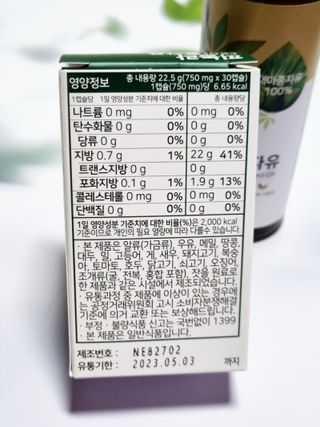 nfp 피놀라 대마종자유 — 4.5점을 준 리뷰어가 2021년 11월 올린 사용 사진