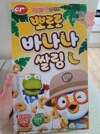 씨알푸드 뽀로로 시리얼 3종 — 5점을 준 리뷰어가 2022년 2월 올린 사용 사진