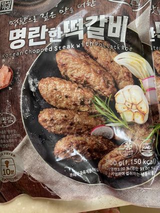 한성기업 명란한 떡갈비 — 5점을 준 리뷰어가 2021년 10월 올린 사용 사진