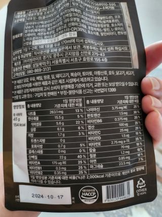 일일하우 슬리밍 플랜B 고소한 귀리맛, 진한 카카오맛 (체중조절식) — 5점을 준 리뷰어가 2023년 7월 올린 사용 사진