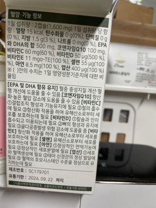 소담스퀘어 상암 [혈행,혈압,중성지질 케어] 약사가 깨끗한 원료만을 엄선해 만든 베러플로우 — 5점을 준 리뷰어가 2023년 1월 올린 사용 사진