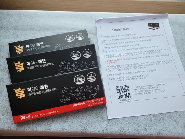 [미쾌변] 차전자피 식이섬유 건강기능식품 3팩 리뷰 사진