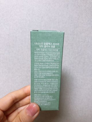 나나스킨 콤플렉스씨쓰리닥터클리어앰플 — 5점을 준 리뷰어가 2021년 4월 올린 사용 사진