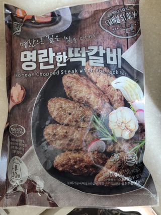 한성기업 명란한 떡갈비 — 5점을 준 리뷰어가 2021년 10월 올린 사용 사진