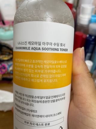 나나스킨 캐모마일아쿠아수딩토너 — 5점을 준 리뷰어가 2021년 5월 올린 사용 사진