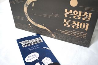 [비린내 완벽제거] 본황칠 통장어 국내산 장어즙 아르기닌 2800mg 장어즙효능 기력보강 — 5점을 준 리뷰어가 2022년 7월 올린 사용 사진