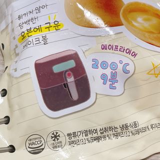 한성기업 베이크볼 치즈몽땅 300g x 2봉 — 4.5점을 준 리뷰어가 2021년 9월 올린 사용 사진