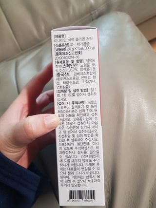 이너미인 석류 콜라겐 스틱 — 5점을 준 리뷰어가 2021년 1월 올린 사용 사진