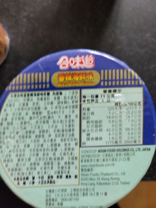 NISSIN 닛신 컵누들  4종 - 씨푸드오리지날, 씨푸드 스파이시, 씨푸드 커리, 씨푸드 XO소스 — 5점을 준 리뷰어가 2022년 5월 올린 사용 사진