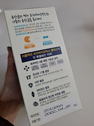 메이준뉴트리 더블액션 프리바이오틱스 플러스+ — 5점을 준 리뷰어가 2021년 4월 올린 사용 사진