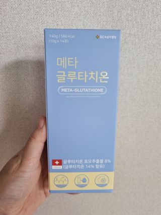 메타웰빙 GC녹십자웰빙 메타 글루타치온 — 5점을 준 리뷰어가 2022년 9월 올린 사용 사진