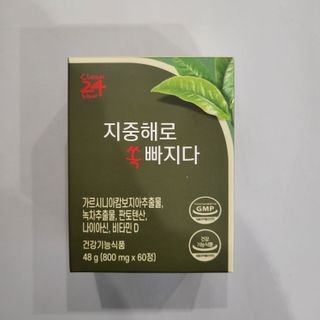 클린24시간 지중해로 쏙빠지다 1SET (800mg*60정) — 5점을 준 리뷰어가 2022년 10월 올린 사용 사진