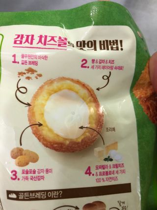 [풀무원] 치즈볼 2종-돈까스치즈볼, 감자치즈볼 — 5점을 준 리뷰어가 2021년 4월 올린 사용 사진