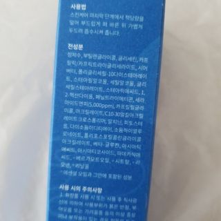 페이스리퍼블릭 하이드로 베리어 세라마이드 크림 — 5점을 준 리뷰어가 2021년 3월 올린 사용 사진